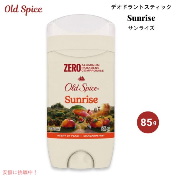【並行輸入品】オールドスパイス デオドラント サンライズ 男性用 アルミニウムフリー 85g / 3...