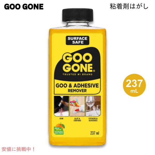 【並行輸入品】Goo Gone グーゴーン 粘着剤はがし 8oz（237mL） シールはがし ラベル...