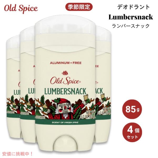 [並行輸入品] 【4個】オールドスパイス デオドラント ランバースナック フレッシュパイン(松)の香...