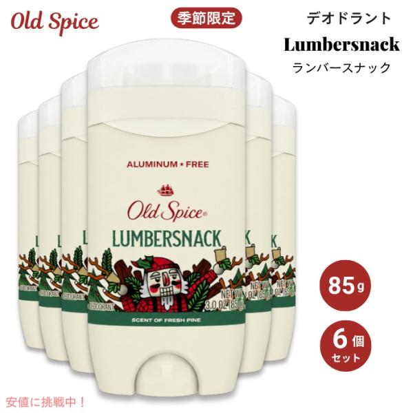 [並行輸入品] 【6個】オールドスパイス デオドラント ランバースナック フレッシュパイン(松)の香...