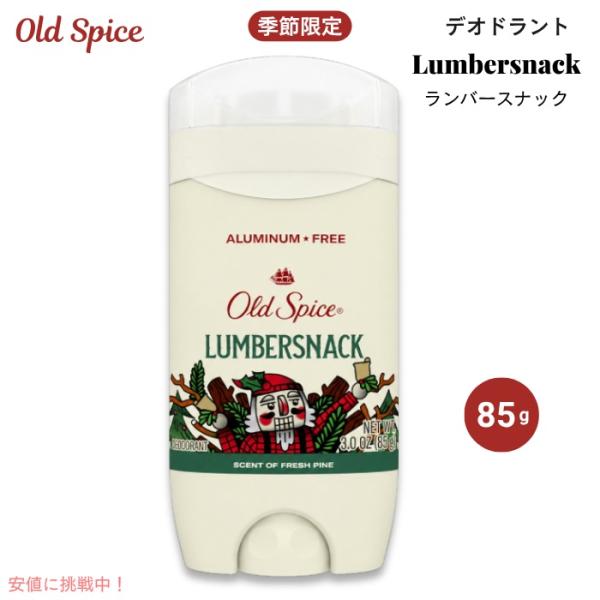 【並行輸入品】オールドスパイス デオドラント ランバースナック フレッシュパイン(松)の香り 3oz...