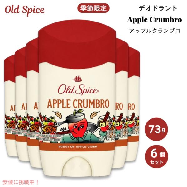[並行輸入品][6個] オールドスパイス デオドラント アップルクランブロ アップルサイダーの香り ...