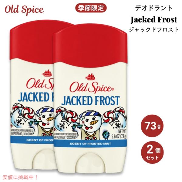 【並行輸入品】2個 オールドスパイス デオドラント ジャックドフロスト フロステッドミントの香り 2...