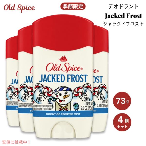【並行輸入品】4個 オールドスパイス デオドラント ジャックドフロスト フロステッドミントの香り 2...