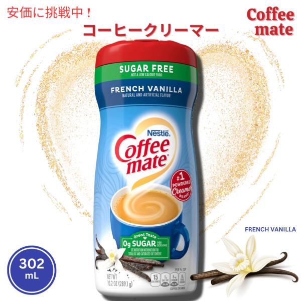 Nestle Coffee Mate Chocolate Creme Powder Coffee C...