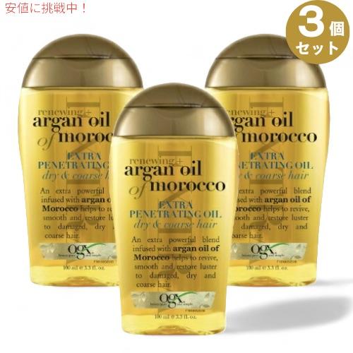 【並行輸入品】【3個セット】OGX Renewing + モロッカンアルオイル エクストラストレング...