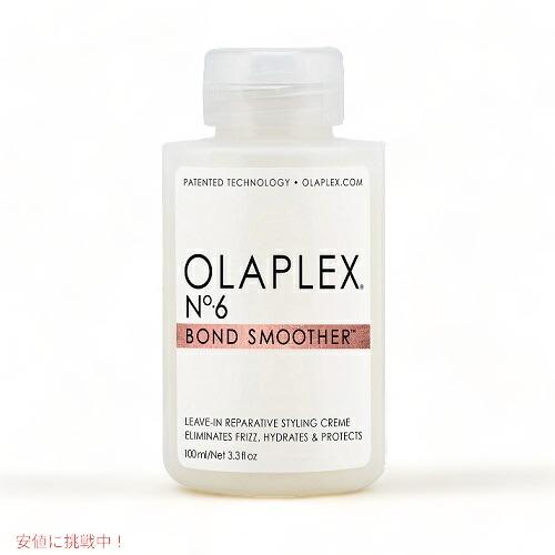 【並行輸入品】【送料無料最安値に挑戦】▼OLAPLEX▼No.6 Bond Smoother/ オラ...