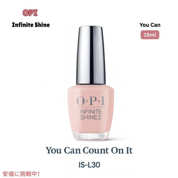 OPI オーピーアイ インフィニット シャイン YOU CAN COUNT ON IT ユー キャン...