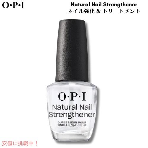 OPI ナチュラルネイルストレンスナー ネイル強化&amp;トリートメント剤 15ml  NAIL STRE...