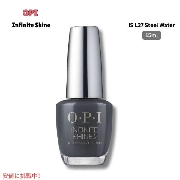 OPI インフィニット シャイン 15ml ISL27 STEEL WATERS RUN DEEP ...