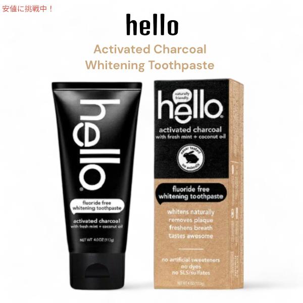 【並行輸入品】【フッ素なし】Hello ハロー チャコール ホワイトニング 歯みがき粉 Activa...