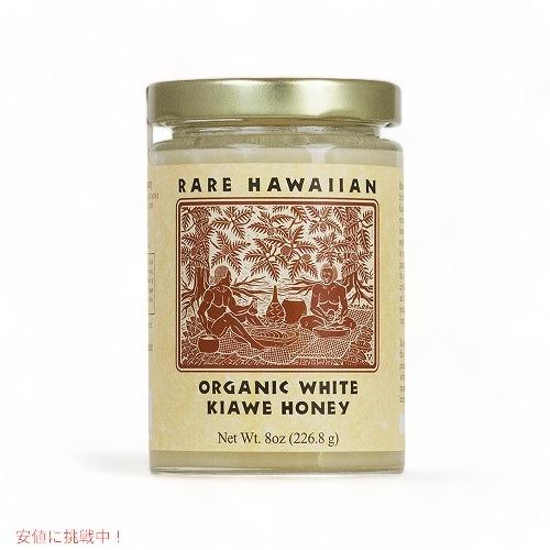 【並行輸入品】Rare Hawaiian  Organic White Kiawe Honey (8...