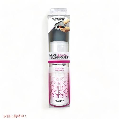 【並行輸入品】Real Techniques Deep Cleansing Gel Brush Cl...