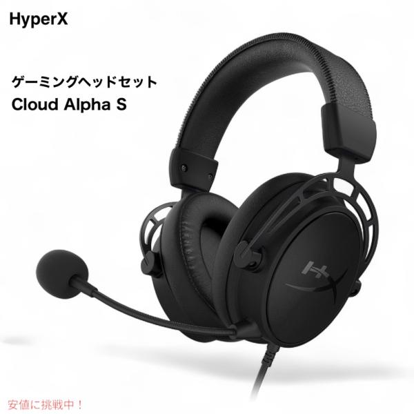 【並行輸入品】HyperX Cloud Alpha S-PCゲーミングヘッドセット ブラックアウト