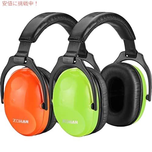 【並行輸入品】ZOHAN キッズイヤープロテクション2パック、コンサート用キッズノイズキャンセリング...