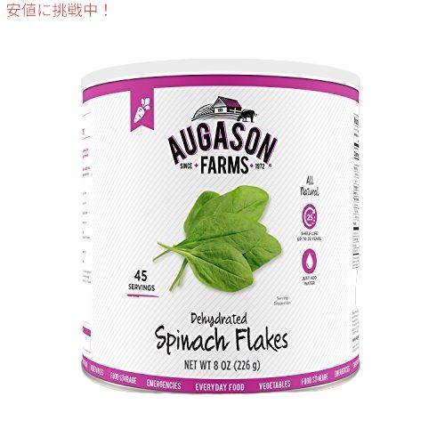 【並行輸入品】Augason Farms  ドライ ほうれん草 フレーク 8オンス / 226g N...