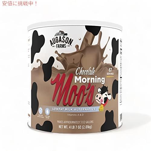 【並行輸入品】Augason Farms モーニングムー チョコレート低脂肪ミルク 代替 4 lbs...