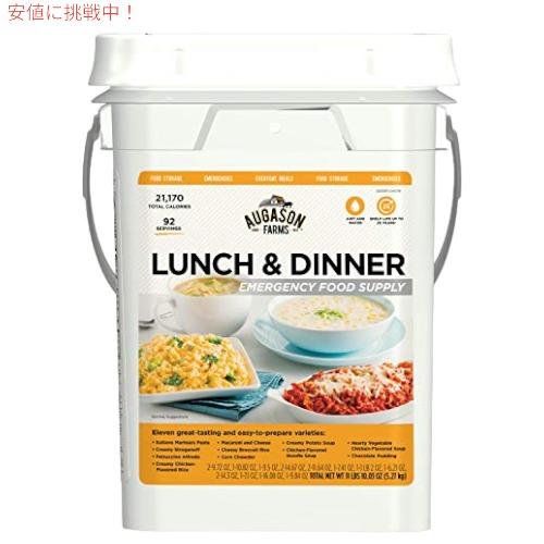 【並行輸入品】Augason Farms ランチとディナー バラエティ ペール 緊急食料供給 4ガロ...