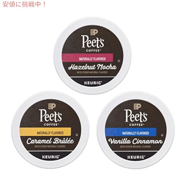 Peet&apos;s Coffee キューリグ  K カップ バラエティ パック、バニラ シナモン、ヘーゼル...