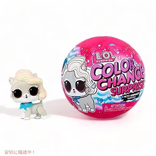 【並行輸入品】LOL サプライズ カラーチェンジ ペット 衣装、アクセサリー、カラーチェンジボールを...
