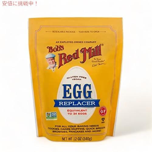 【並行輸入品】Bob's Red Mill ボブズレッドミル エッグリプレーサー 卵代替品 340g...