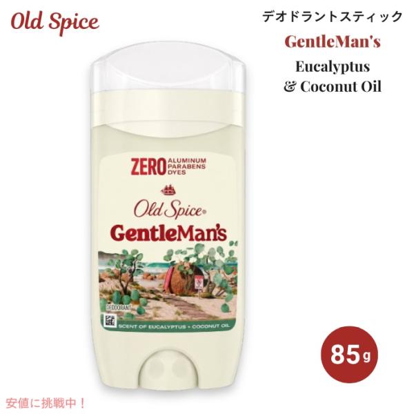 【並行輸入品】Old Spice オールドスパイス ジェントルマンズ ユーカリとココナッツオイルの香...