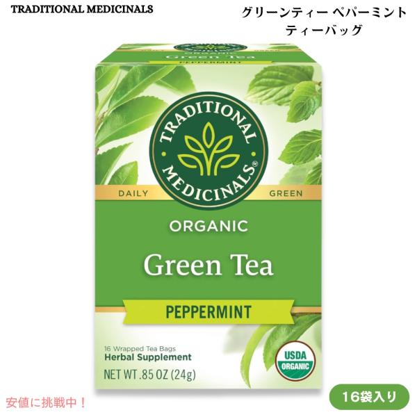 【並行輸入品】Traditional Medicinals Green Tea Peppermint...