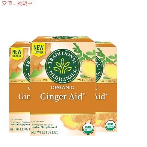 【並行輸入品】Traditional Medicinals Ginger Aid Tea|トラディシ...