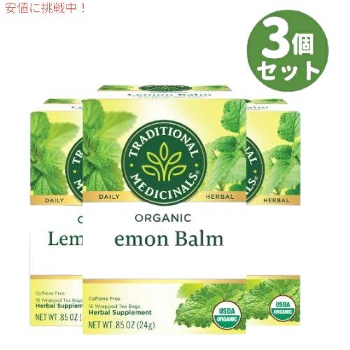 【並行輸入品】【3個セット】Traditional Medicinals Lemon Balm Te...