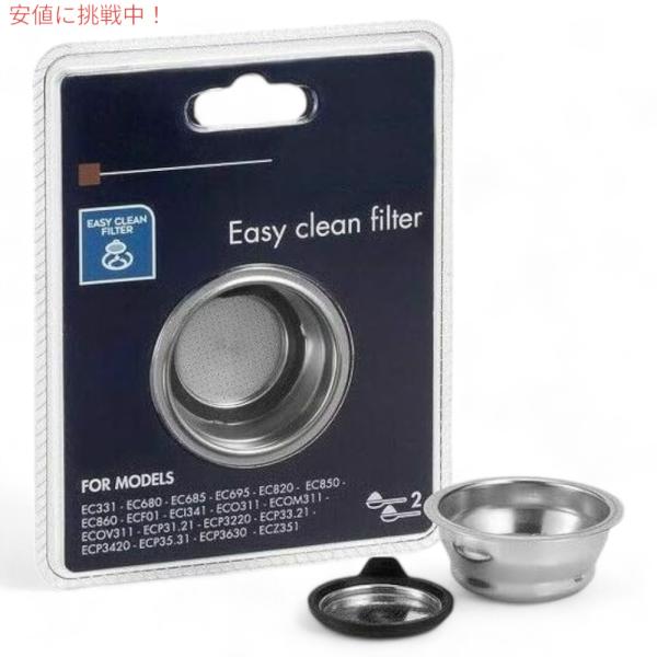 デロンギ エスプレッソマシン用 2カップフィルター パーツ DeLonghi EASY CLEAN ...