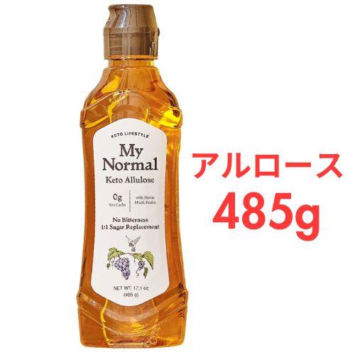 【並行輸入品】My Normal ケト アルロース - ゼロカロリー液体甘味料、1:1砂糖代替品