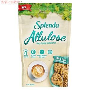 アルロース 1.36kg Splenda アルロース ベーキングおよび飲料用の植物ベースのゼロカロリー甘味料 (3 ポンドポーチ)