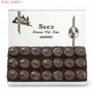 【See's Candies 】シーズキャンディ Dark Scotchmallow [ダーク スコッチマロウ] チョコレート 詰め合わせ 1 lb/454g #986｜drplus