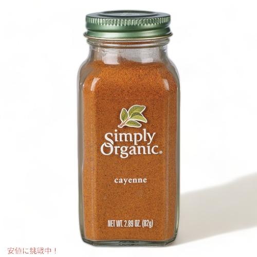【並行輸入品】【送料無料】Simply Organic Cayenne Pepper Certifi...