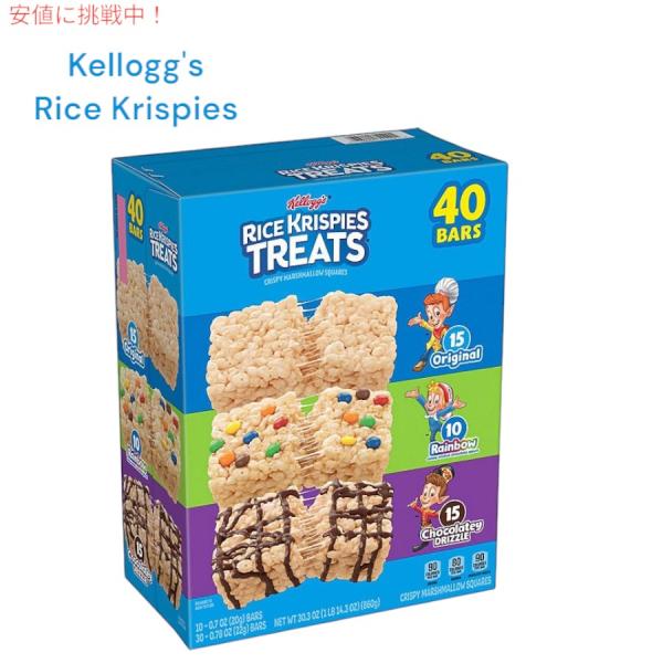 【並行輸入品】Kellogg's　ケロッグ ライスクリスピー トリート バラエティ 40個パック/ ...