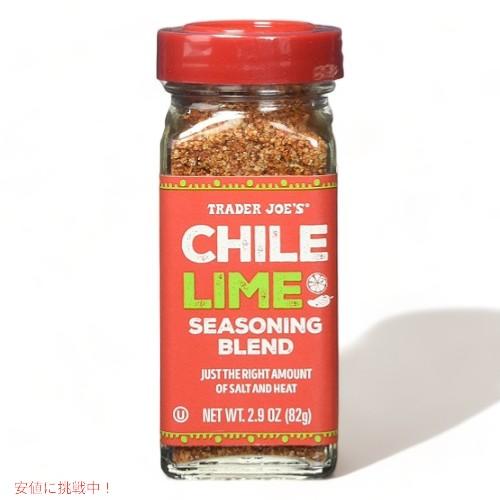【並行輸入品】Trader Joe's トレーダージョーズ チリ ライム シーズニング 65g Ch...