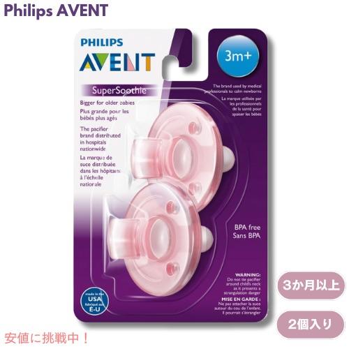 Philips AVENT Super Soothie Pacifier 3m+ Pink 2pcs...