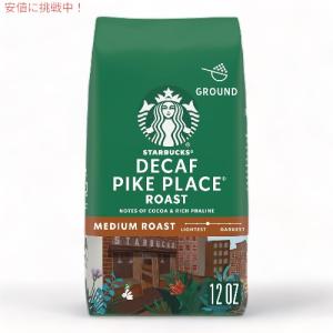 スターバックス ディカフェ ハウスブレンド 793g　5袋 decafblend793-1.jpg