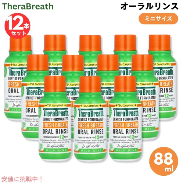 【並行輸入品】【12本】TheraBreath Oral Rinse, Mild Mint, 3 f...