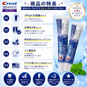 【並行輸入品】 【2本セット】クレスト 3Dホ...の詳細画像3