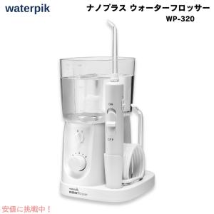 並行輸入品】Waterpik ウォーターピック社 ウォーターフロッサー 歯垢