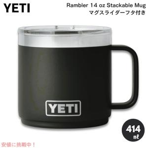 YETI（イエティ） 【並行輸入品】＜限定カラー＞YETI Rambler 14 oz