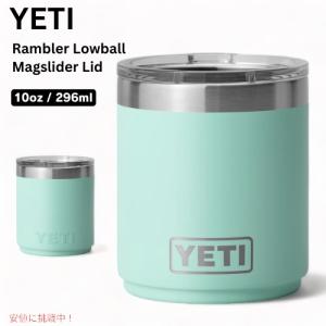 並行輸入品】＜5色から選べます＞YETI Rambler 10 oz Stackable Mug