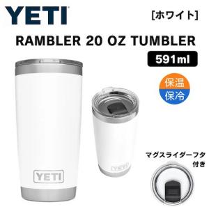 並行輸入品】YETI イエティ ランブラー 35oz 保冷マグ ストロー蓋付き