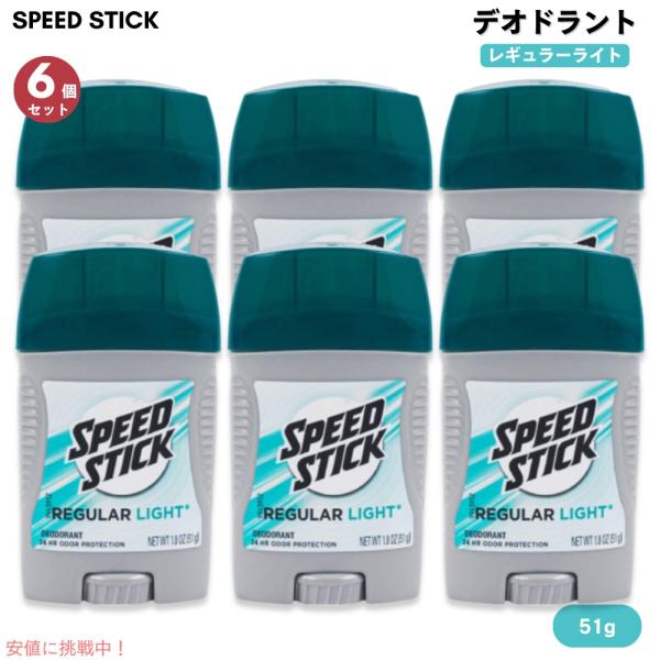 【並行輸入品】6個セット【トラベルサイズ登場】Speed Stick Deodorant Regul...