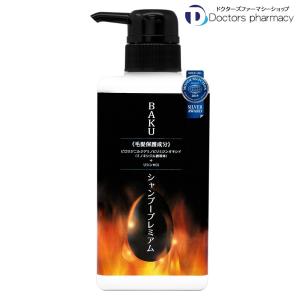 公式 BAKUシャンプープレミアム 500ml 1本 リジン ボリューム 頭皮