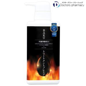 公式 BAKUシャンプープレミアム 500ml 1本 リジン ボリューム 頭皮
