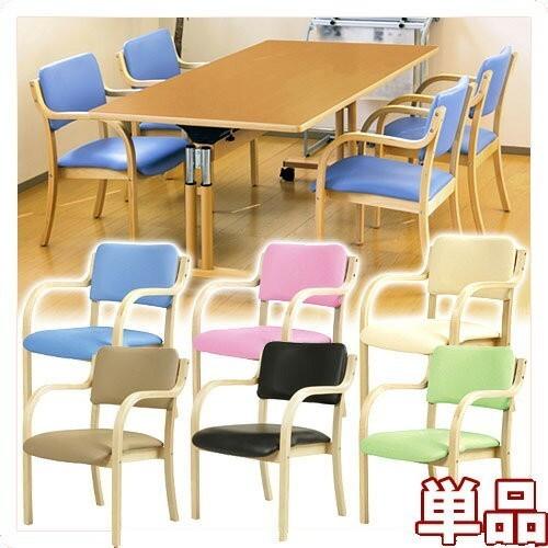 ダイニングチェアー アームチェア 介護椅子 曲木 肘掛け 椅子