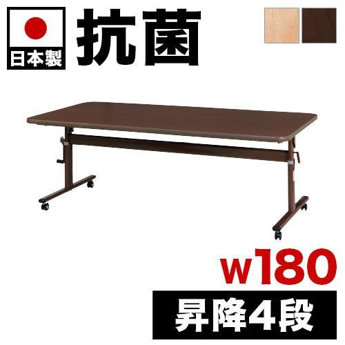 リフトアップテーブル 抗ウイルス 幅180 180x90 高さ65〜80 昇降 4段階 高さ4段階 ...
