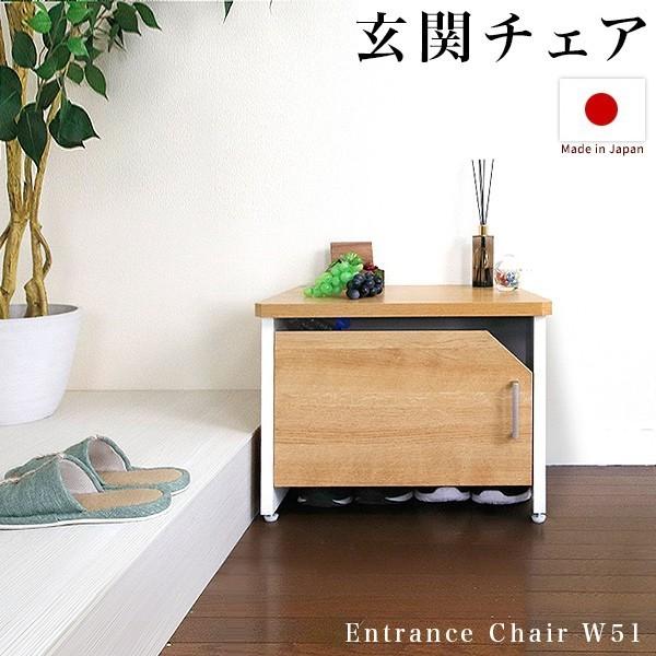 玄関ベンチ 幅51cm ブラウン 木製 日本製 腰掛け 座れる 靴箱 おしゃれ